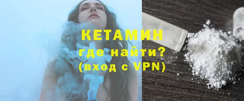 КЕТАМИН ketamine  сколько стоит  Лысково 