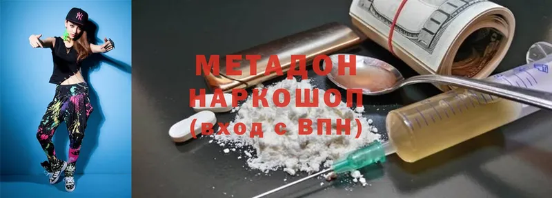 хочу   Лысково  МЕТАДОН methadone 